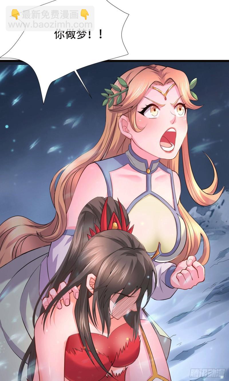 《万古赘婿》第156话 龙帝之魂 第50页