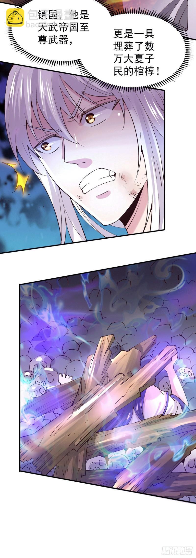《万古赘婿》第158话 最后的杀招 第22页