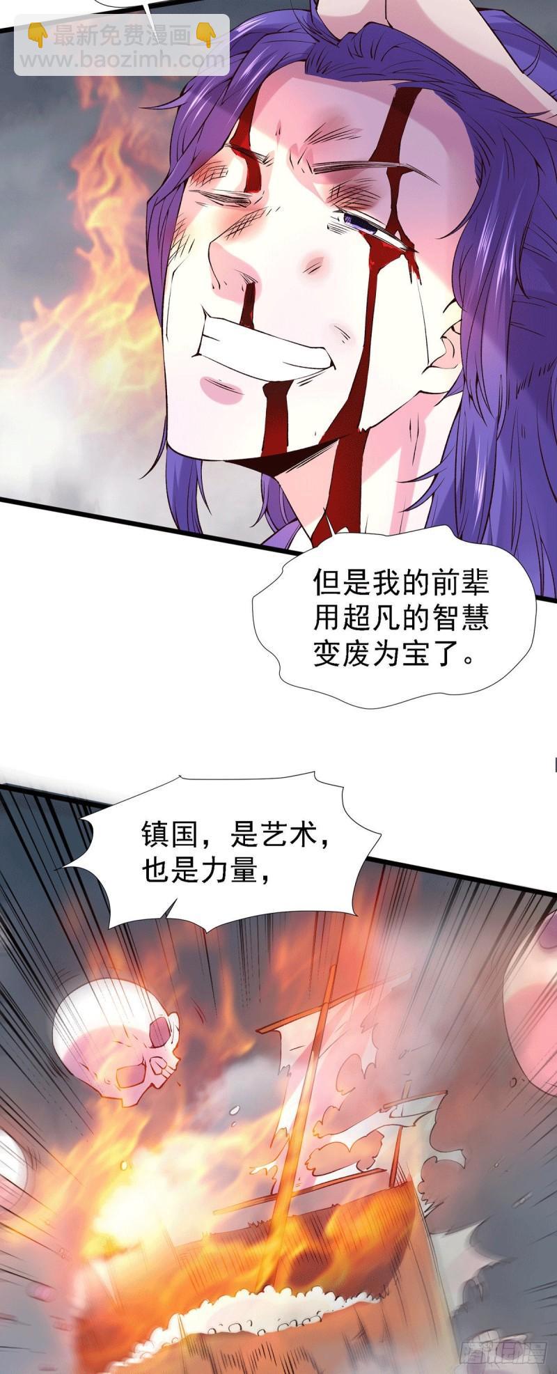 《万古赘婿》第158话 最后的杀招 第25页