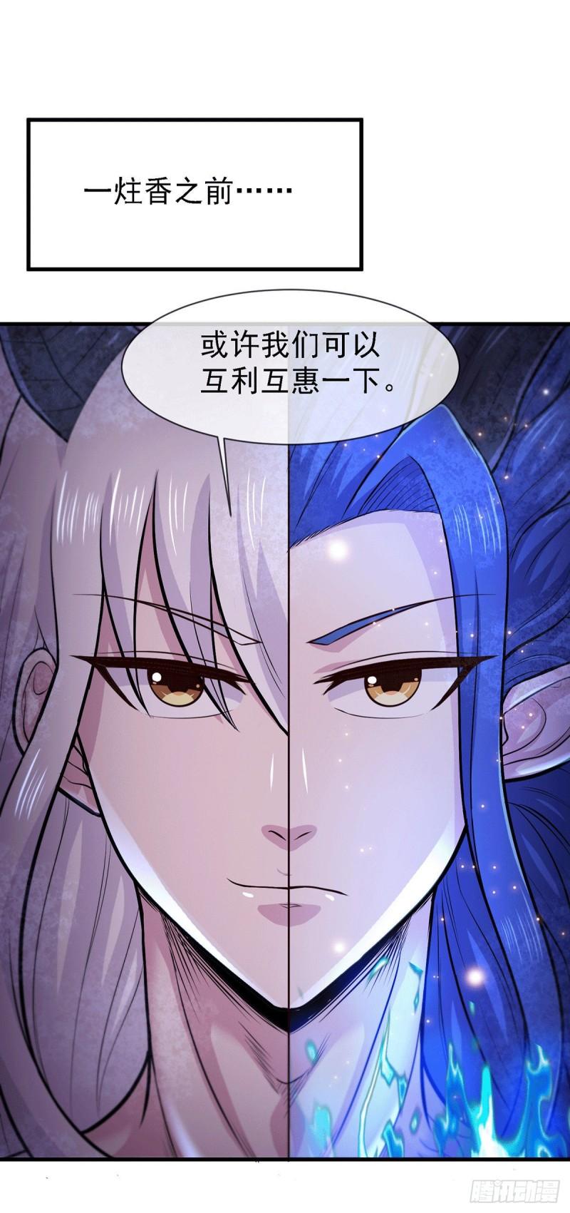 《万古赘婿》第158话 最后的杀招 第2页