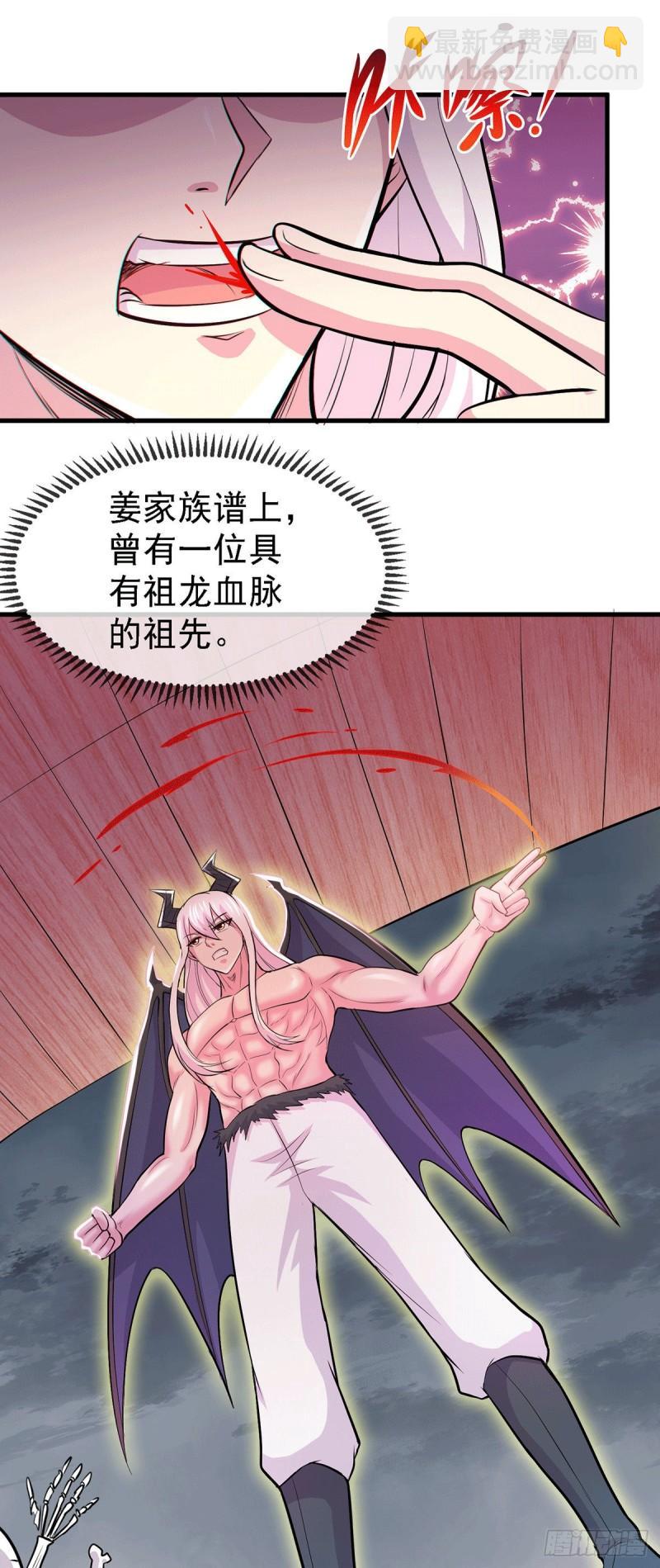 《万古赘婿》第158话 最后的杀招 第3页