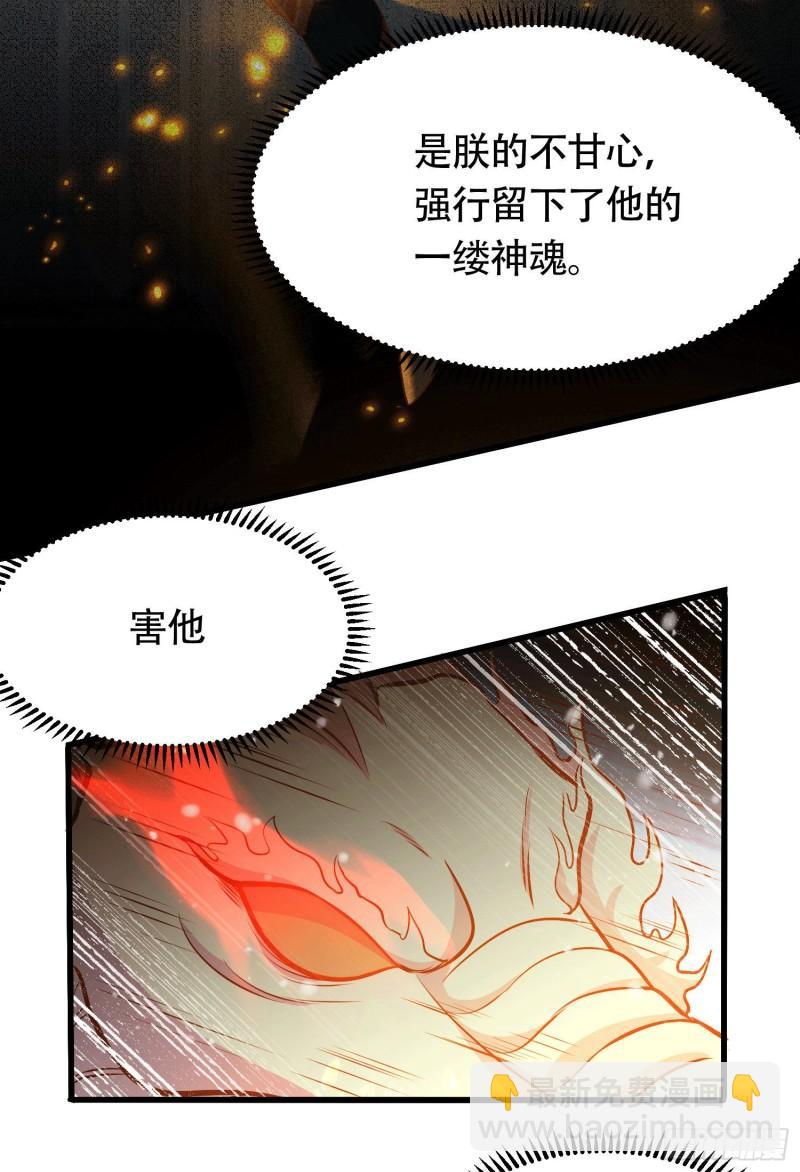 《万古赘婿》第157话 姜云脱困 第10页