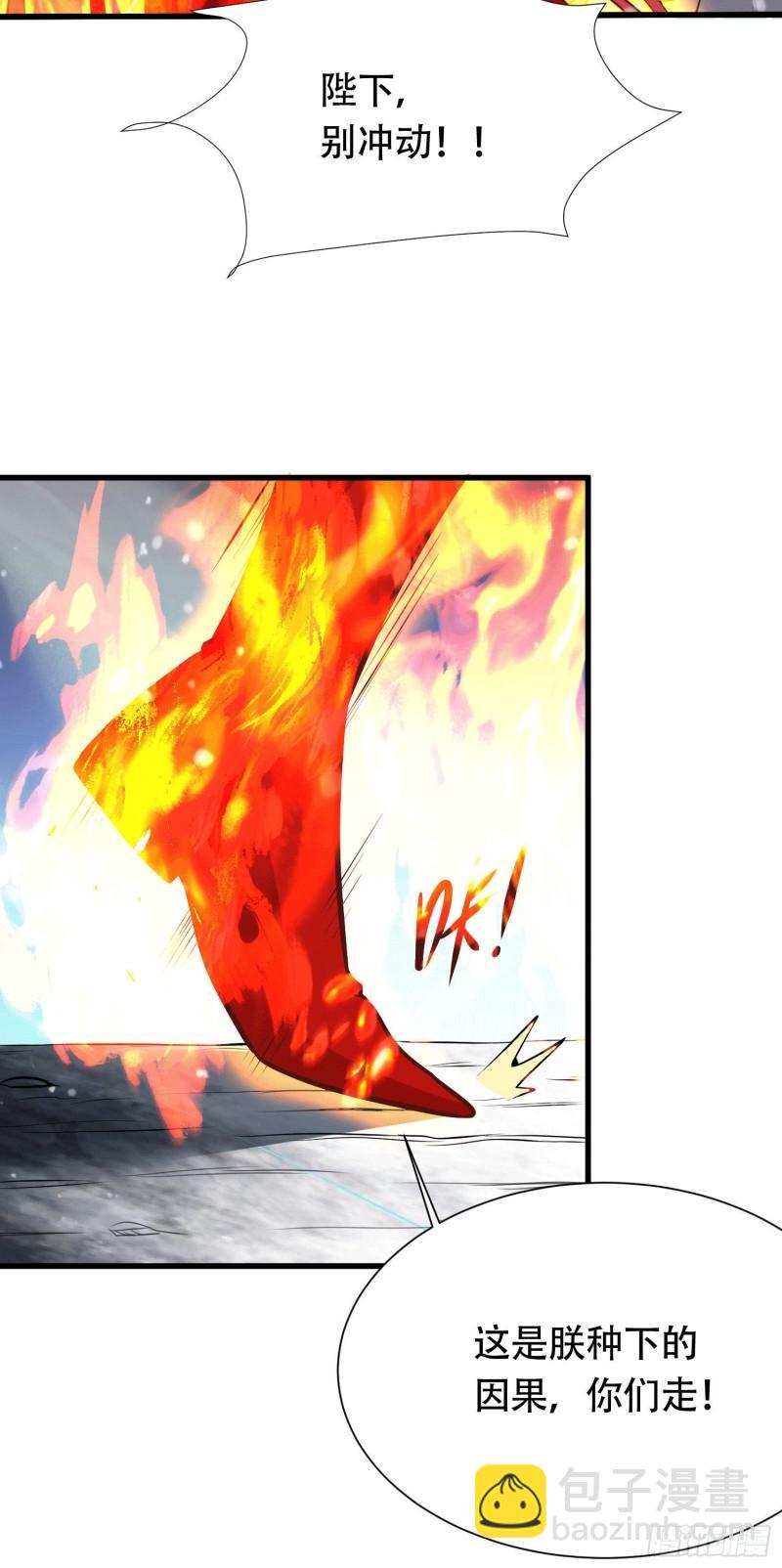 《万古赘婿》第157话 姜云脱困 第12页