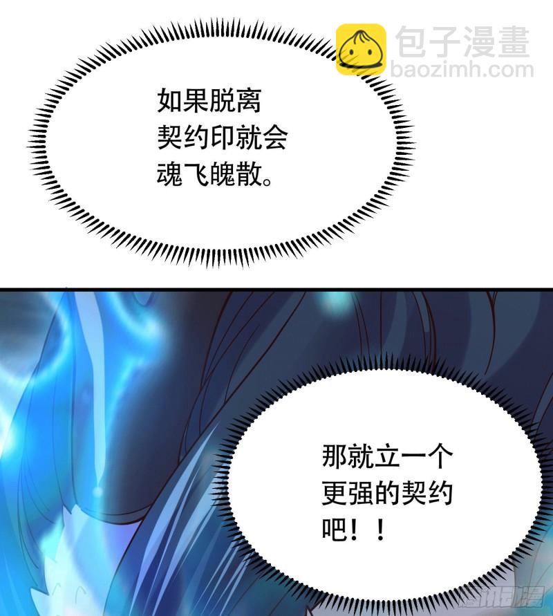 《万古赘婿》第157话 姜云脱困 第15页