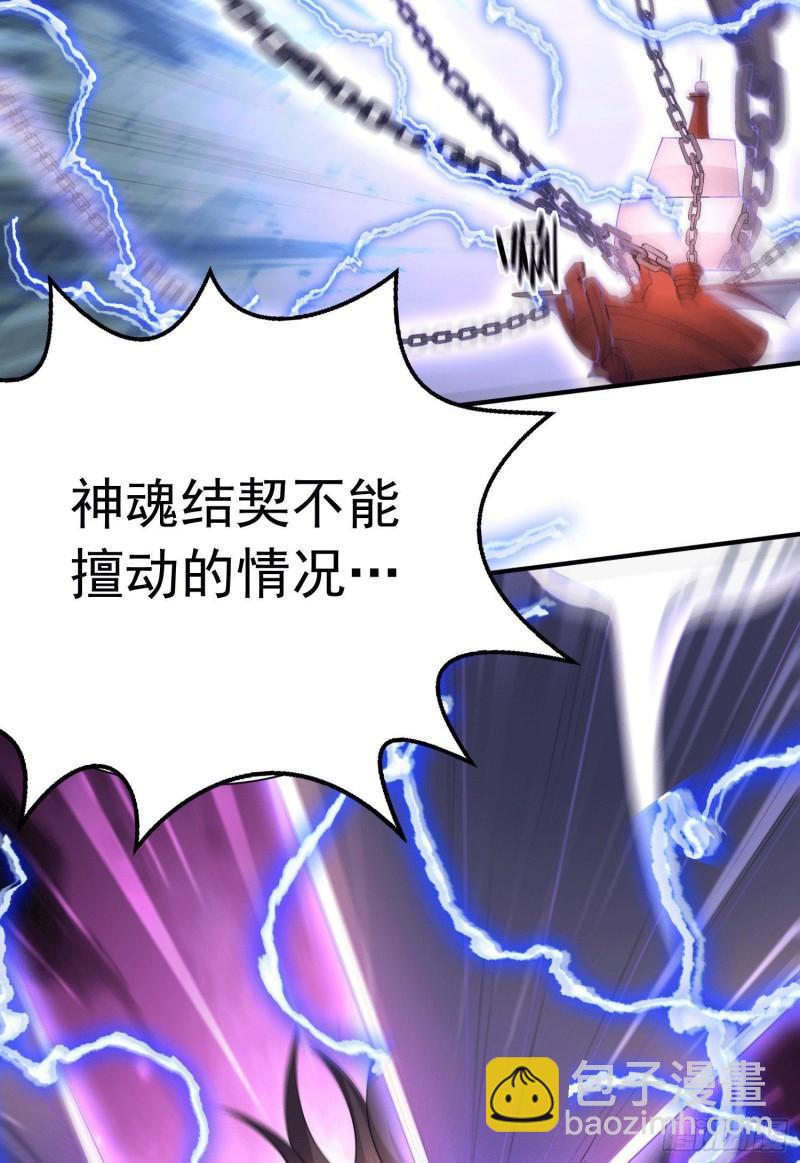 《万古赘婿》第157话 姜云脱困 第23页
