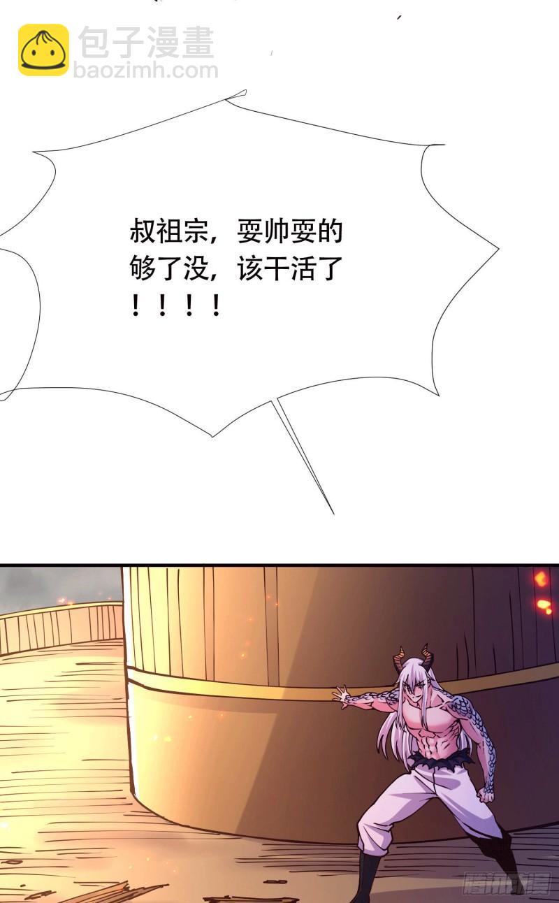 《万古赘婿》第157话 姜云脱困 第34页