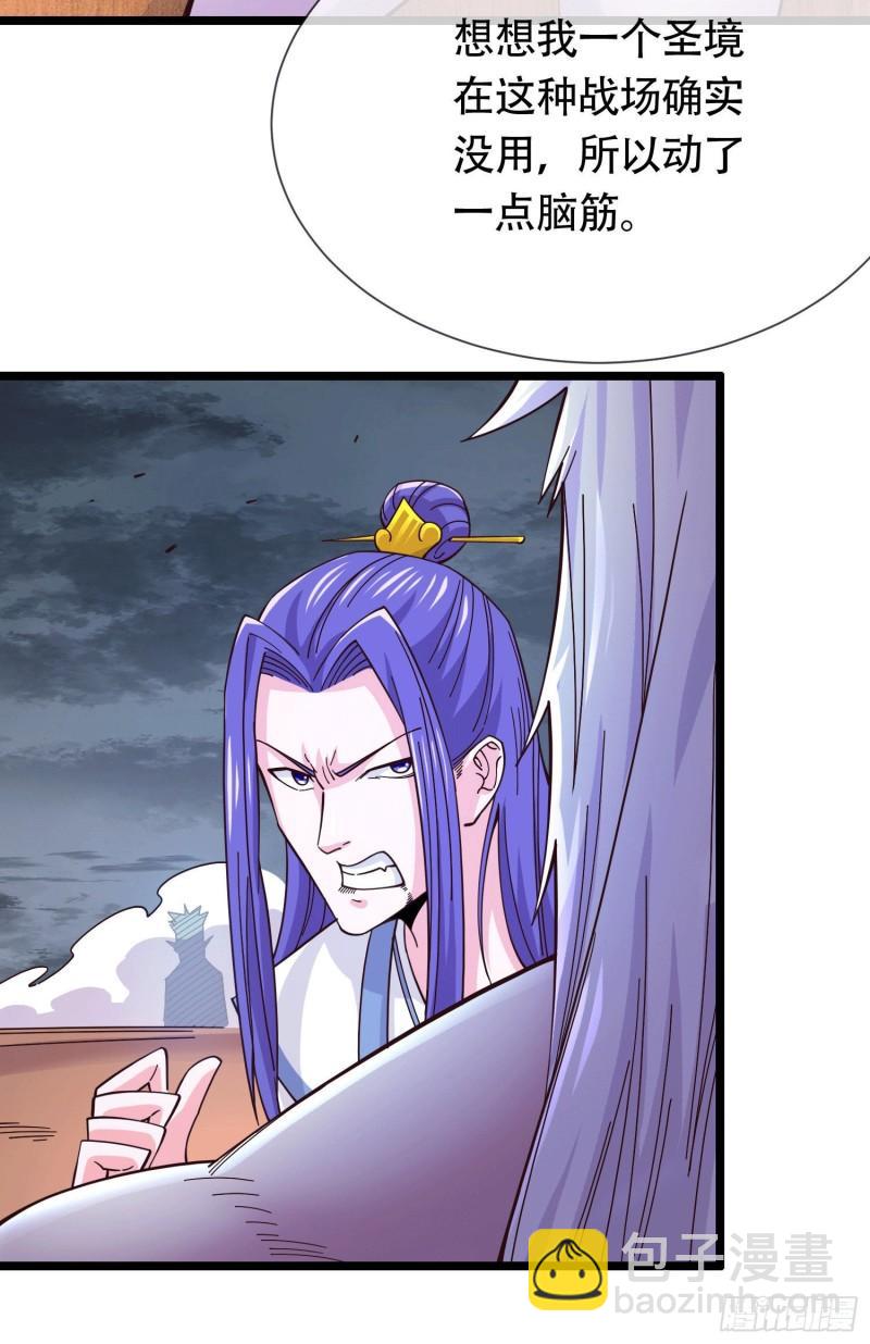 《万古赘婿》第157话 姜云脱困 第37页