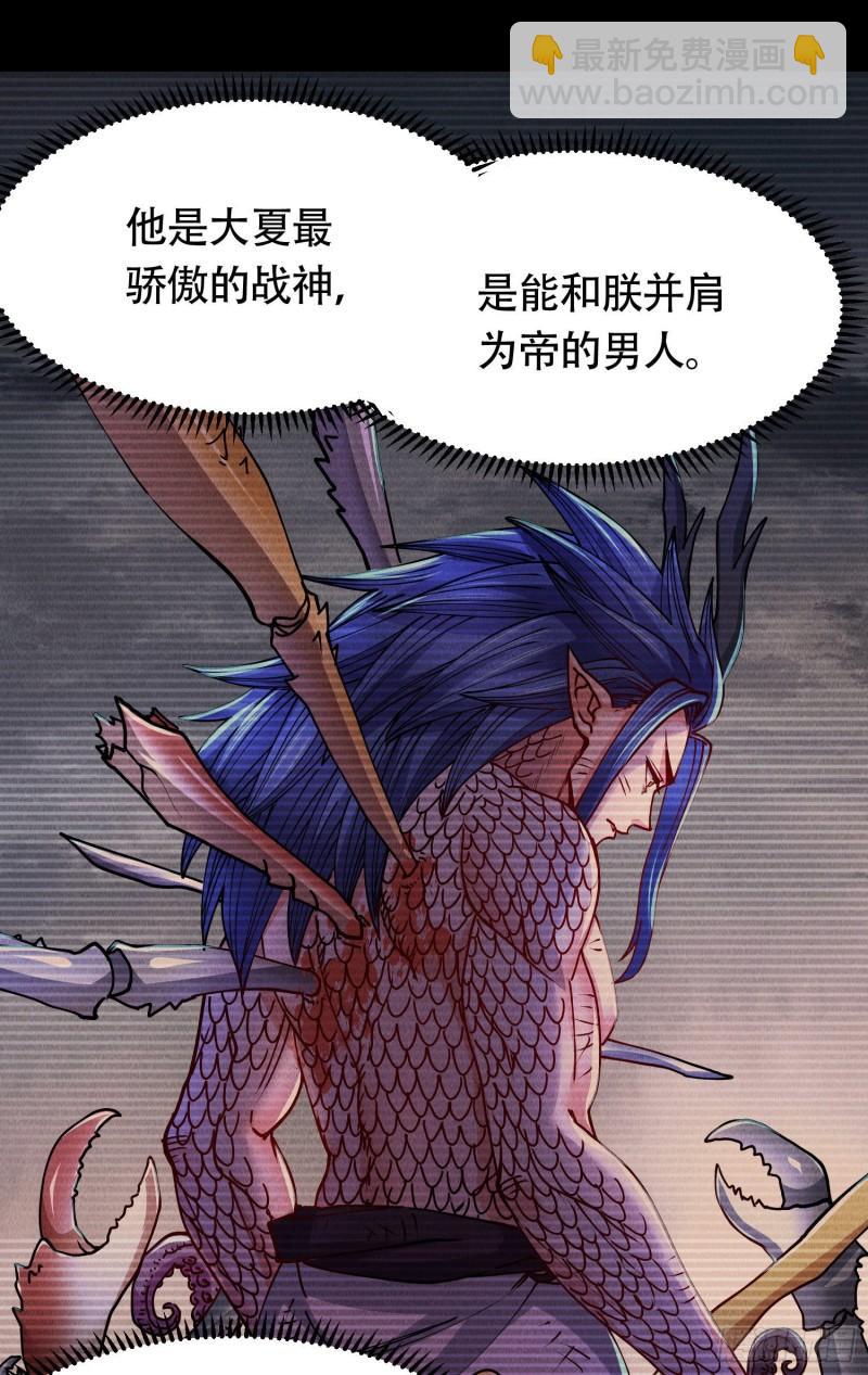 《万古赘婿》第157话 姜云脱困 第4页