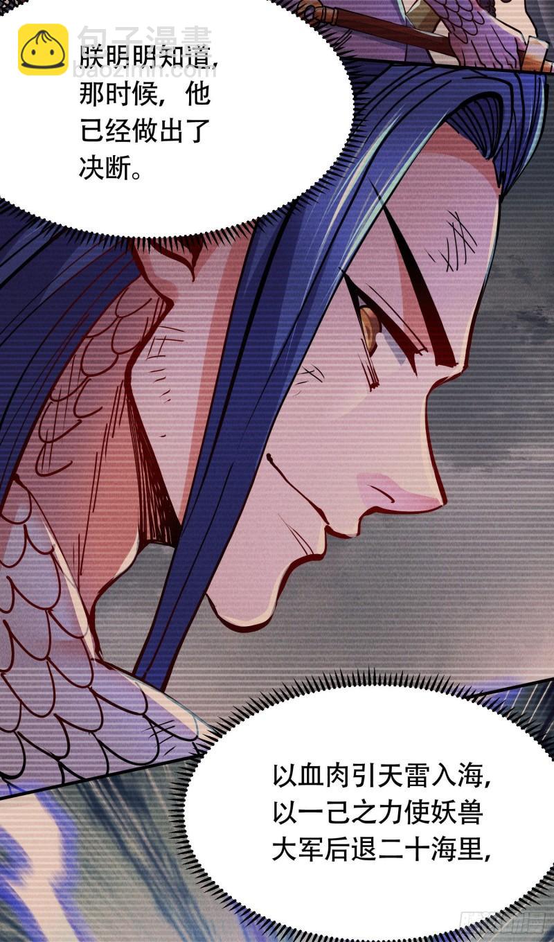 《万古赘婿》第157话 姜云脱困 第5页
