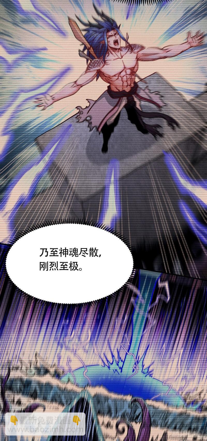 《万古赘婿》第157话 姜云脱困 第6页