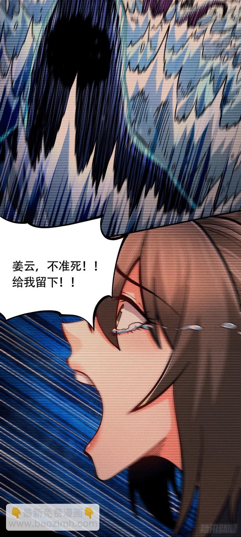 《万古赘婿》第157话 姜云脱困 第7页