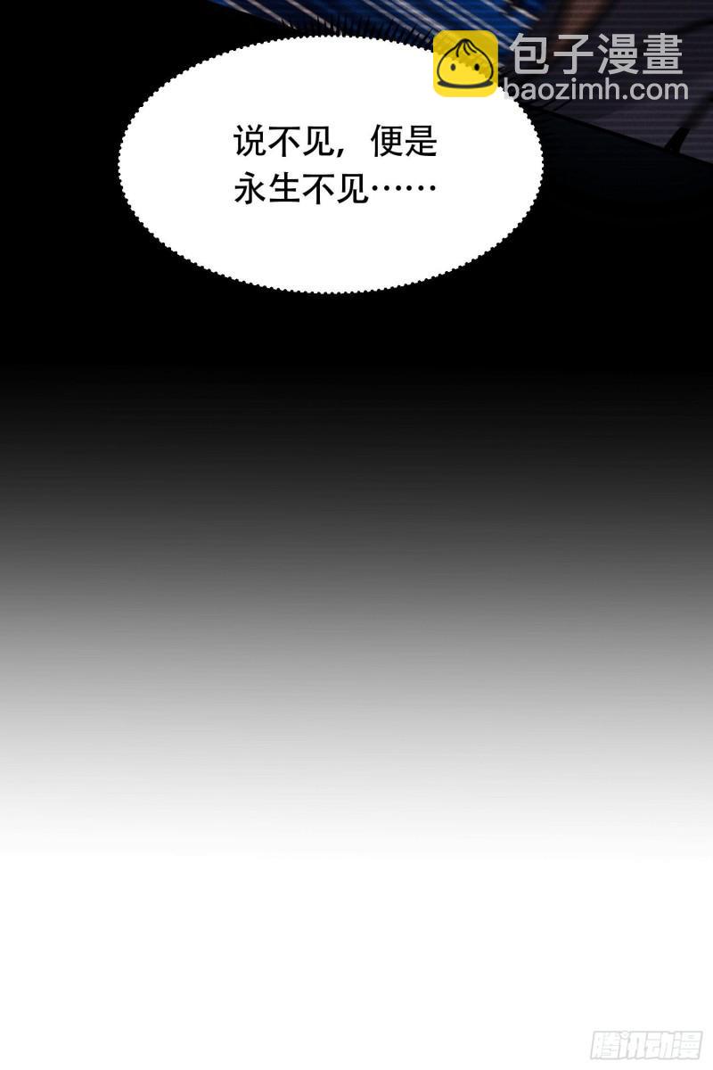 《万古赘婿》第157话 姜云脱困 第8页