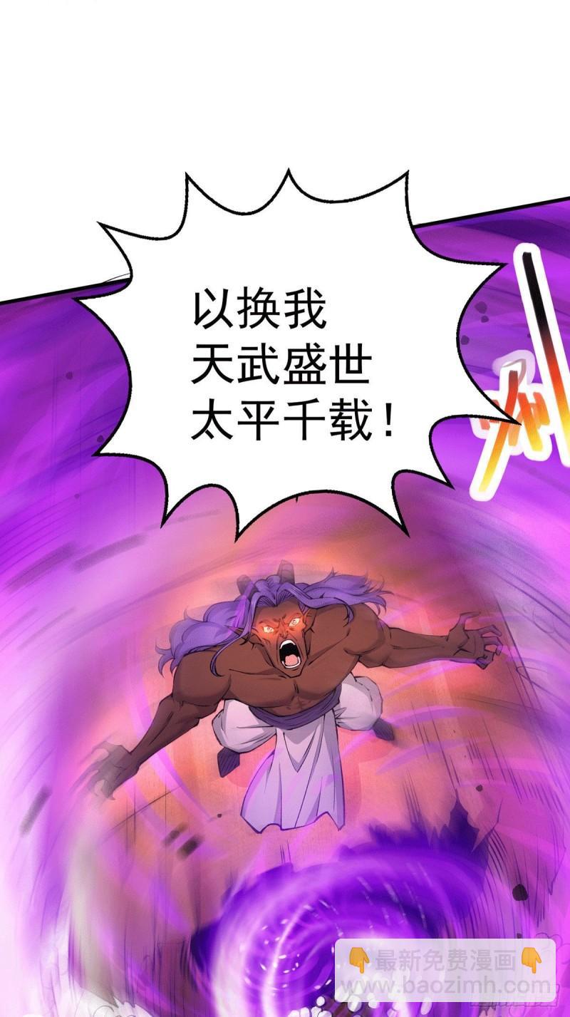 《万古赘婿》第159话 姜云，姜寒联手抗敌 第21页