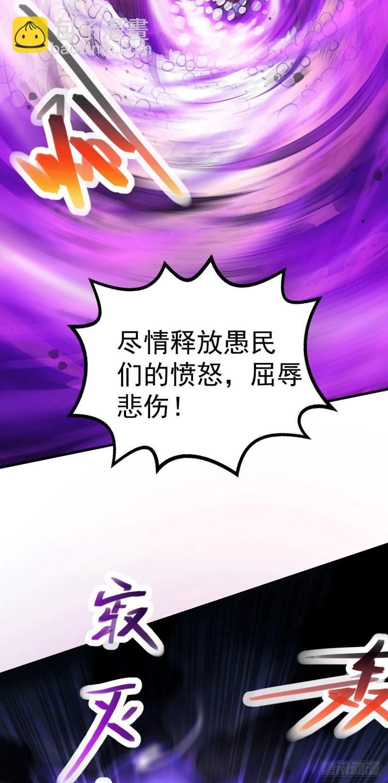 《万古赘婿》第159话 姜云，姜寒联手抗敌 第22页