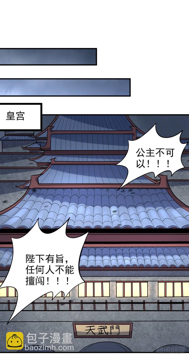 《万古赘婿》第159话 姜云，姜寒联手抗敌 第25页