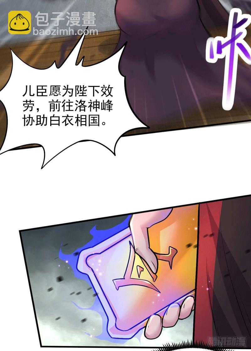 《万古赘婿》第159话 姜云，姜寒联手抗敌 第32页