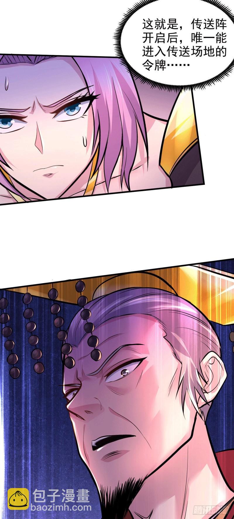 《万古赘婿》第159话 姜云，姜寒联手抗敌 第33页