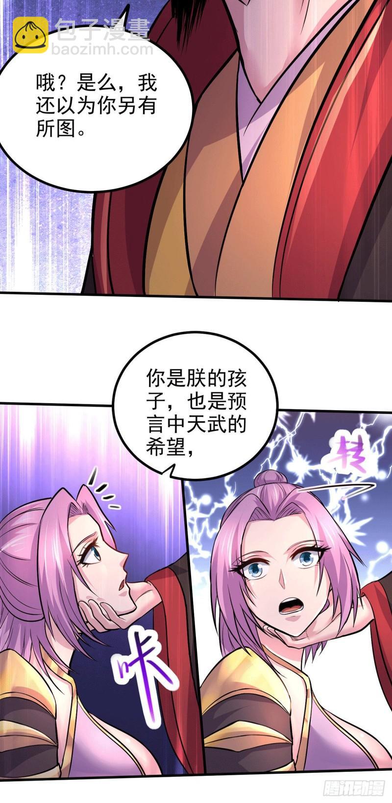 《万古赘婿》第159话 姜云，姜寒联手抗敌 第34页