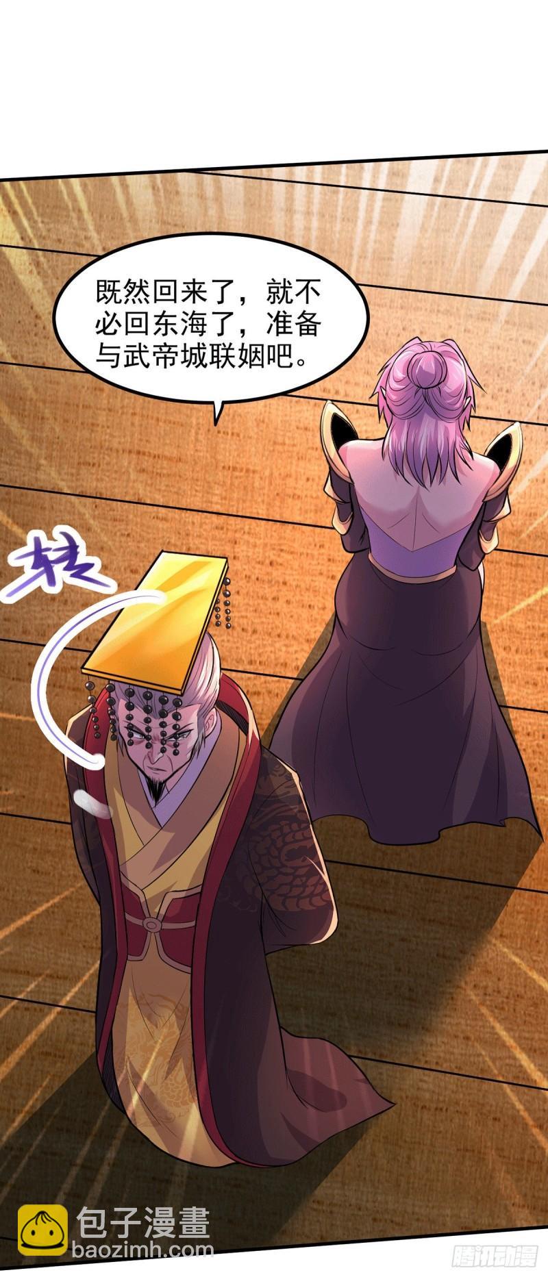 《万古赘婿》第159话 姜云，姜寒联手抗敌 第38页