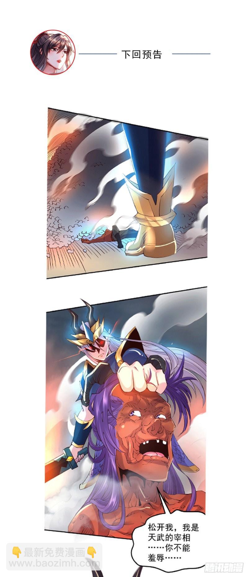 《万古赘婿》第159话 姜云，姜寒联手抗敌 第40页