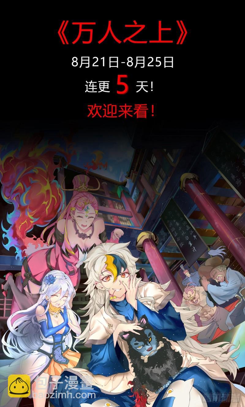 《万古赘婿》第159话 姜云，姜寒联手抗敌 第42页
