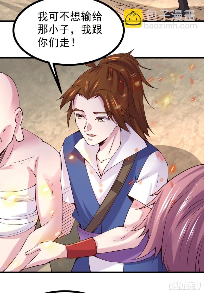 《万古赘婿》第163话 众人的方向 第10页