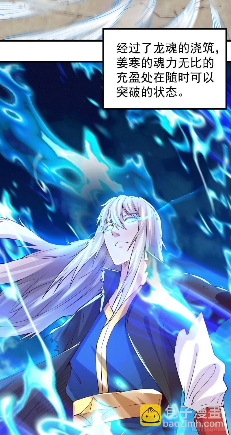 《万古赘婿》第163话 众人的方向 第14页