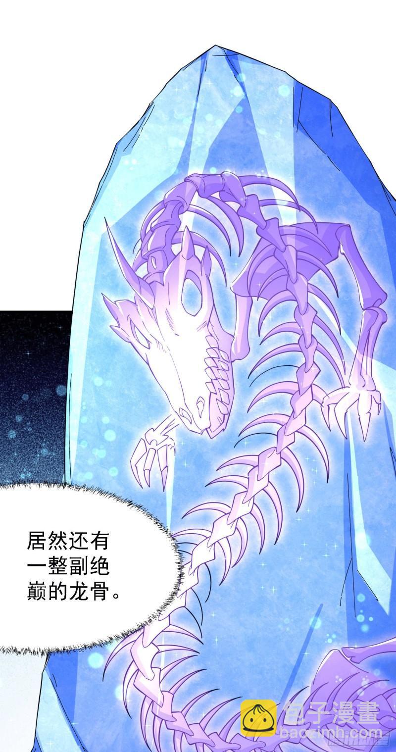 《万古赘婿》第163话 众人的方向 第17页