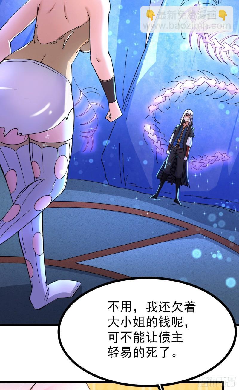 《万古赘婿》第163话 众人的方向 第20页