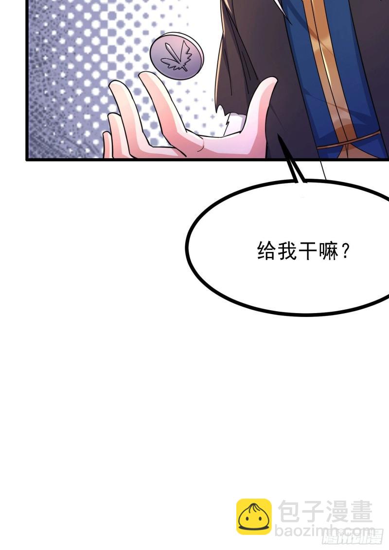 《万古赘婿》第163话 众人的方向 第22页