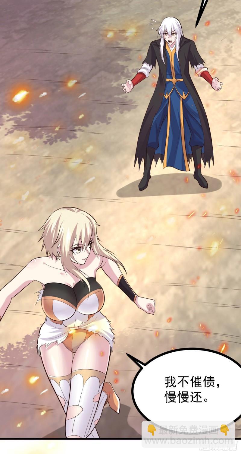 《万古赘婿》第163话 众人的方向 第26页