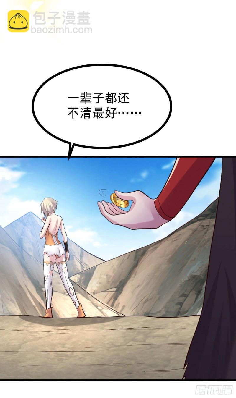 《万古赘婿》第163话 众人的方向 第27页