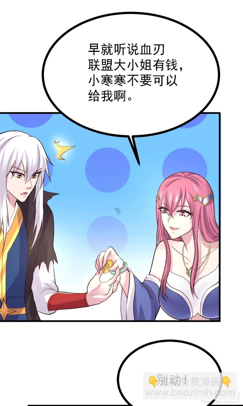 《万古赘婿》第163话 众人的方向 第28页
