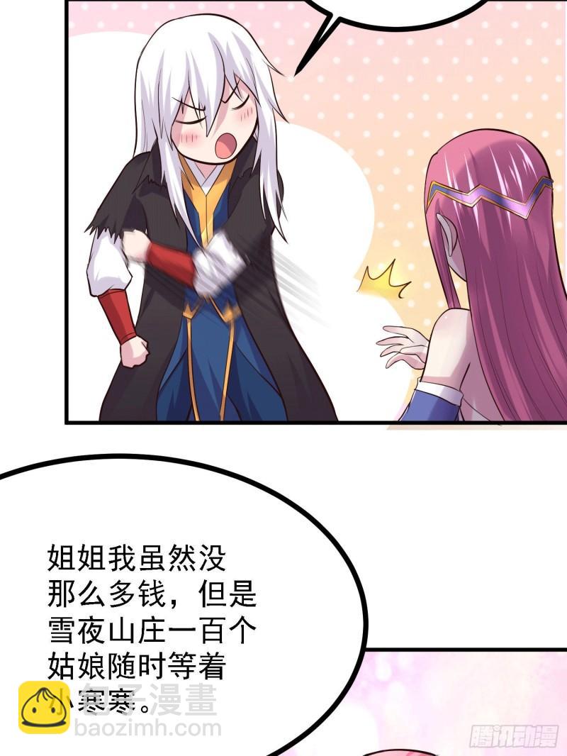《万古赘婿》第163话 众人的方向 第29页
