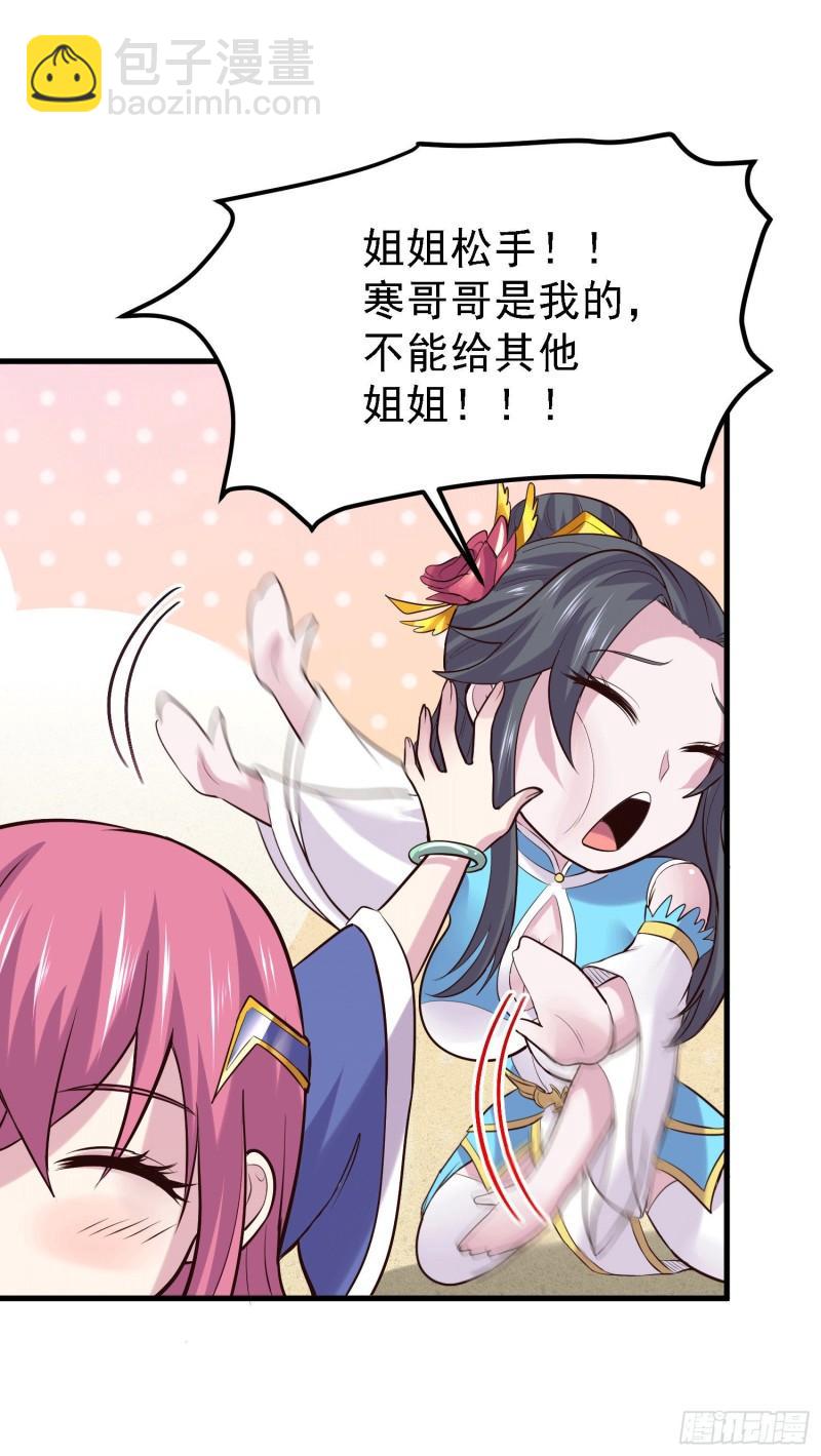 《万古赘婿》第163话 众人的方向 第32页