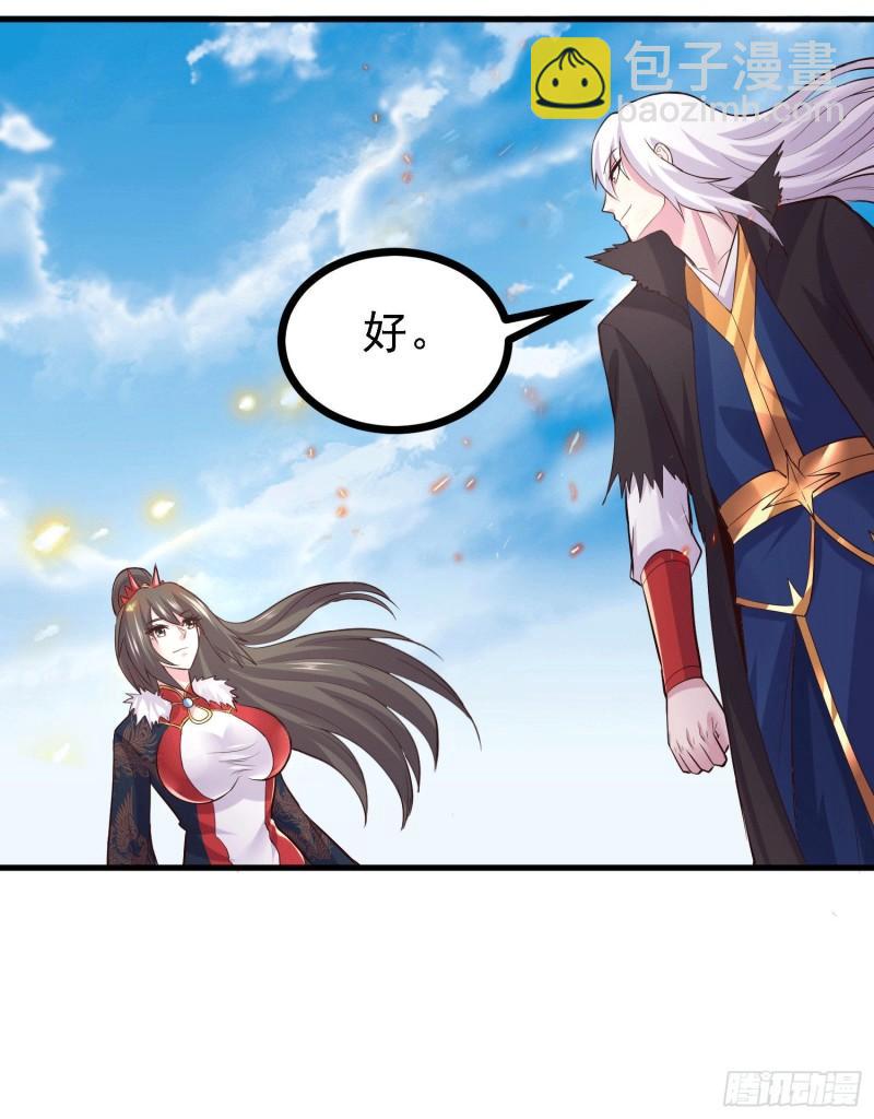 《万古赘婿》第163话 众人的方向 第35页