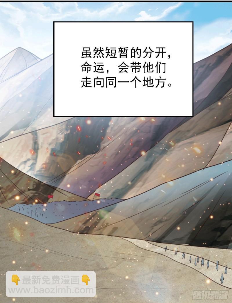 《万古赘婿》第163话 众人的方向 第36页
