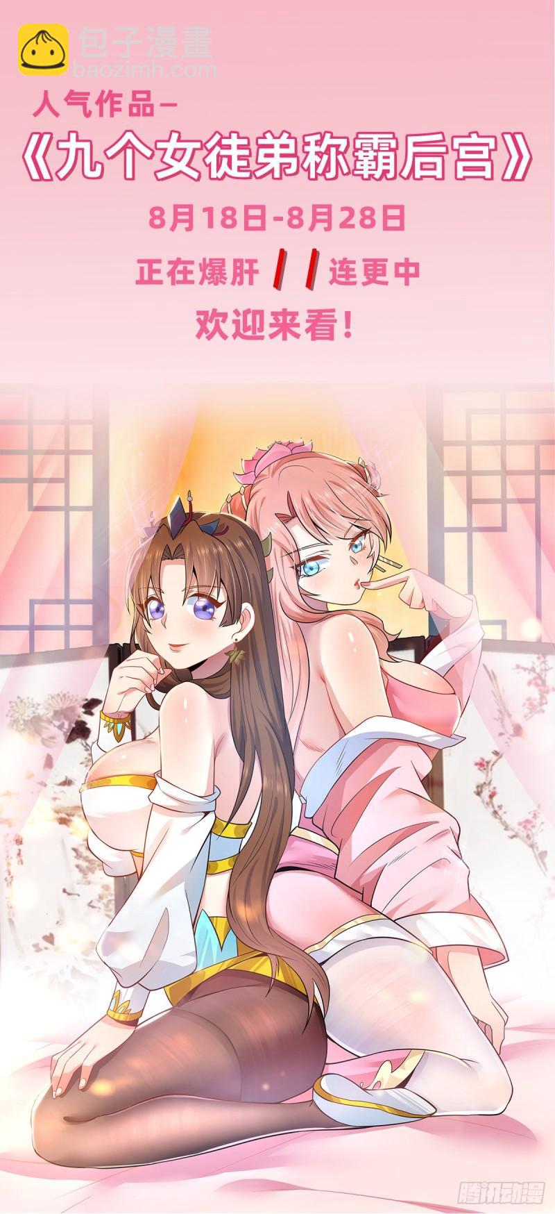 《万古赘婿》第163话 众人的方向 第39页