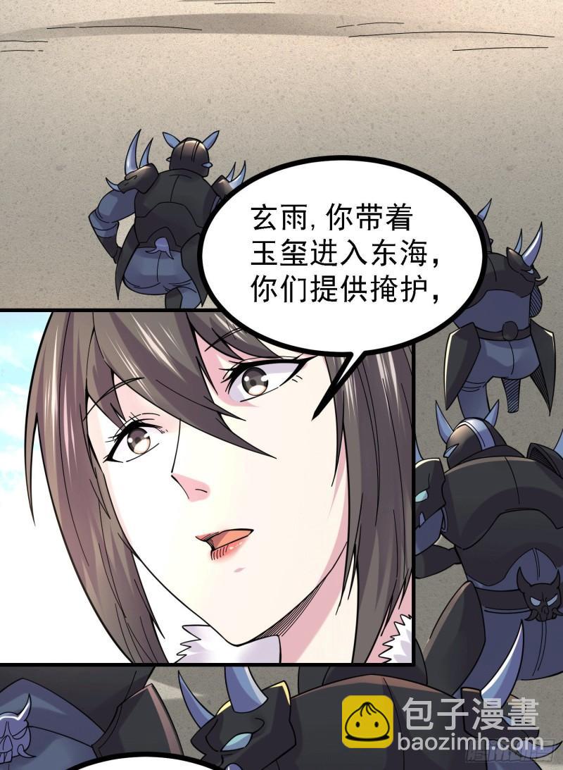 《万古赘婿》第163话 众人的方向 第3页