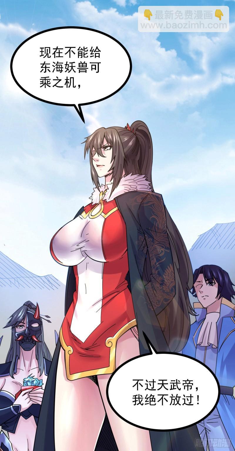 《万古赘婿》第163话 众人的方向 第7页
