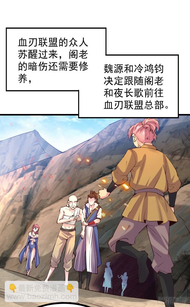 《万古赘婿》第163话 众人的方向 第9页