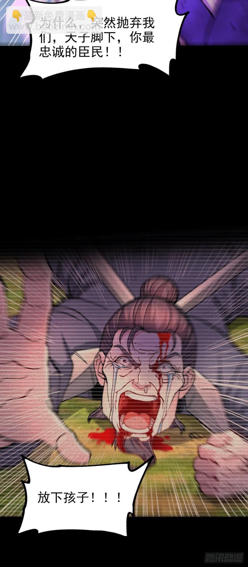 《万古赘婿》第161话 送英魂 第11页