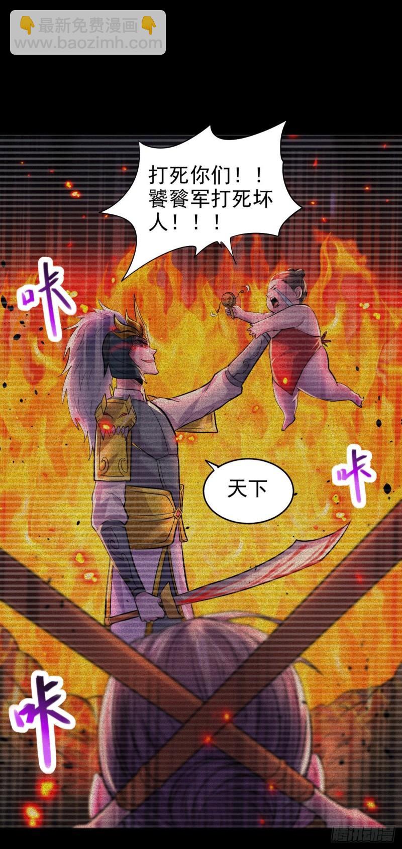 《万古赘婿》第161话 送英魂 第12页
