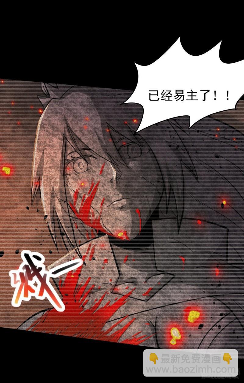 《万古赘婿》第161话 送英魂 第13页