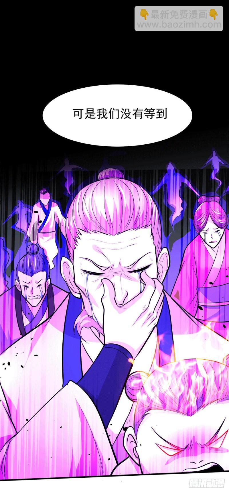 《万古赘婿》第161话 送英魂 第16页