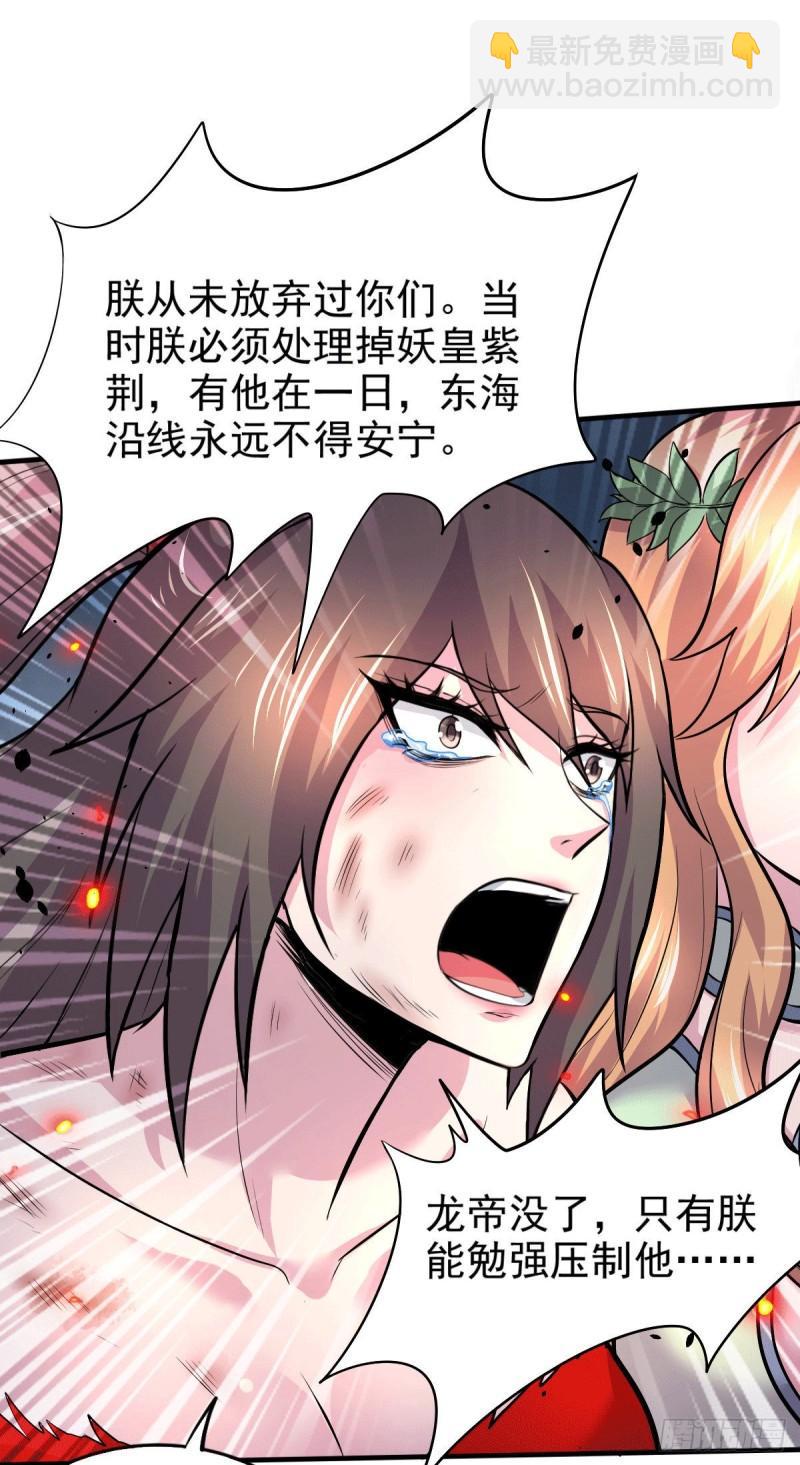 《万古赘婿》第161话 送英魂 第17页