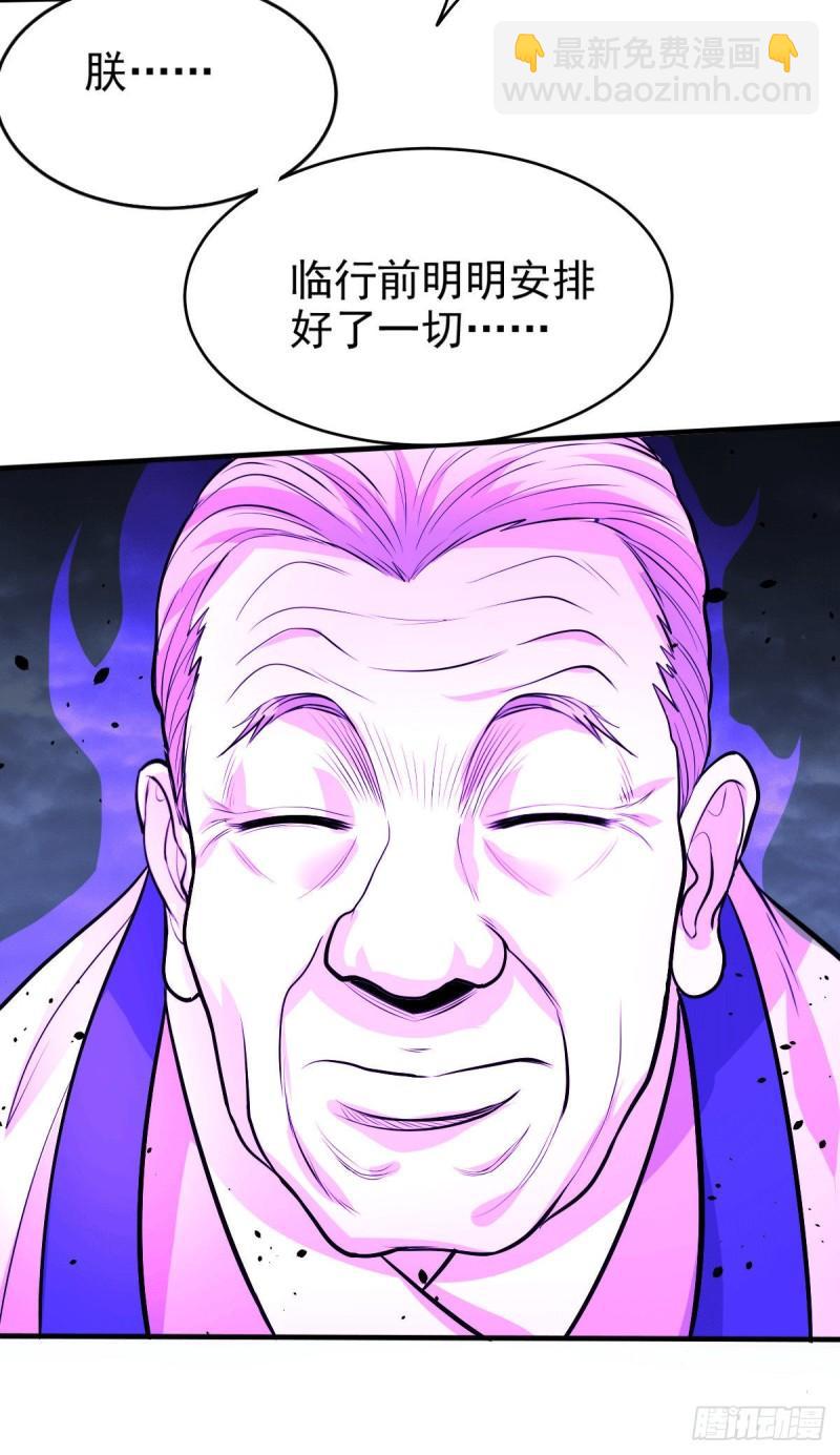 《万古赘婿》第161话 送英魂 第18页