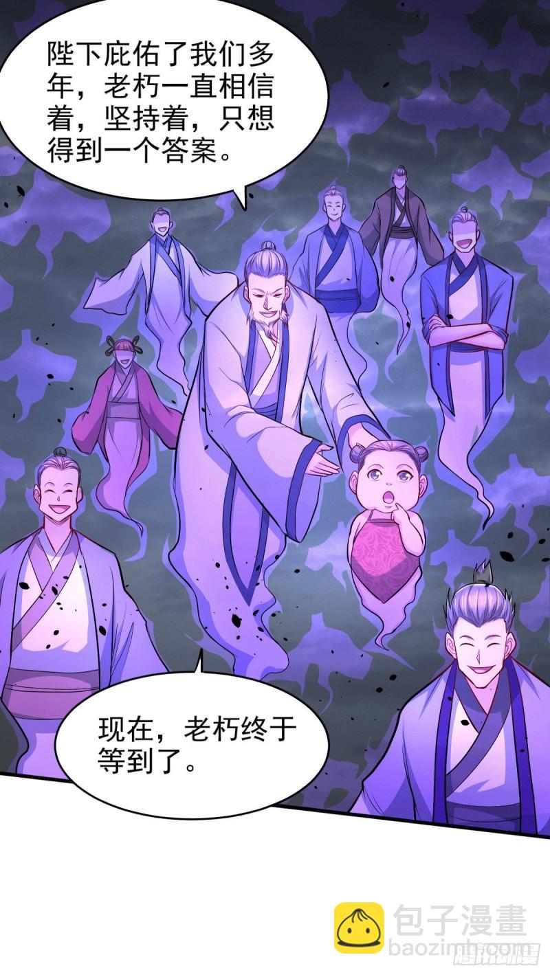 《万古赘婿》第161话 送英魂 第20页
