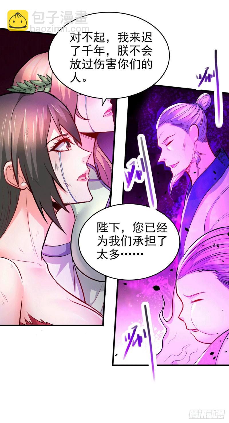 《万古赘婿》第161话 送英魂 第21页