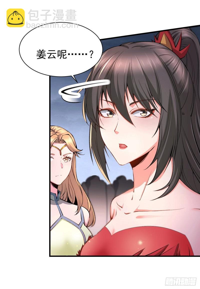 《万古赘婿》第161话 送英魂 第29页